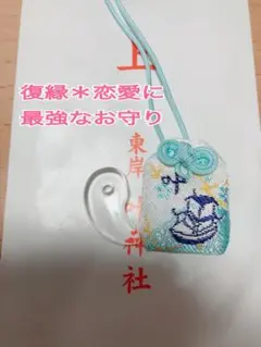 叶神社　恋愛　復縁　パワー