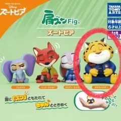 【クロウハウザー】肩ズンFig.　肩ズン　ズートピア