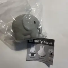 【ゾウ】miffy かわいい!マスコットライト Part.3