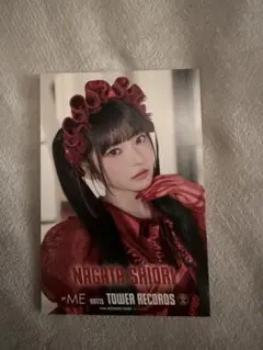 ≠ME 永田詩央里 愛くださいませ タワレコ町田店 ポストカード - メルカリ
