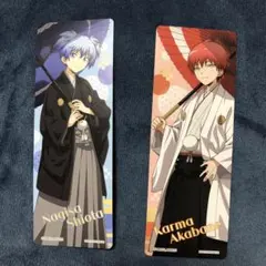 暗殺教室 赤羽業 潮田渚 アニメイト 特典 購入特典 しおり