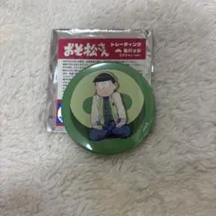 おそ松さん 6周年記念グッズ トレーディング缶バッジ チョロ松