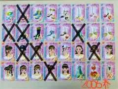 オシャレ魔女ラブandベリー カード シーズンごとまとめ売り 2006年春