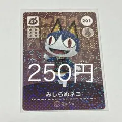 2026年最新】どうぶつの森amiiboカードねこの人気アイテム - メルカリ