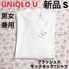 新品 UNIQLO U ブラッシュドモックネックTシャツ 長袖 ホワイト S