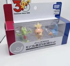 ポケモン 30周年 モンコレ旅立ちの3匹セット　ホウエン地方