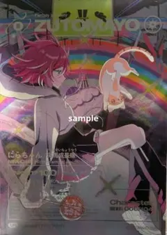 2026年最新】ずとまよポスターの人気アイテム - メルカリ
