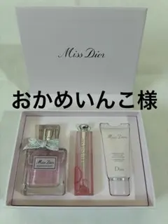 Miss Dior コフレ【3点セット】ギフト