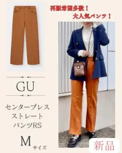 新品 GU センタープレス ストレートパンツRS M ブラウン