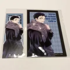 銛之塚 崇　桜蘭高校ホスト部　コラボカフェ　特典　2点セット