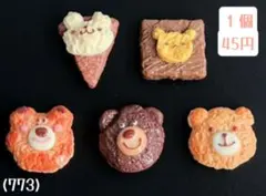 (773)くま　　クッキー　ビスケット　カボション　デコパーツ