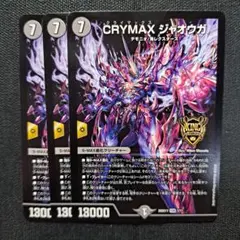 2026年最新】クライマックスジャオウガの人気アイテム - メルカリ