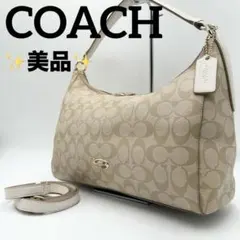 ✨美品✨コーチ　ショルダーバッグ ハンドバッグ　2way シグネチャー　ホーボー