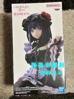 その着せ替え人形は恋をする ESPRESTO 喜多川海夢 黒江雫ver