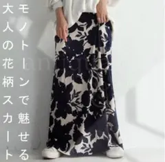 《美品》antiquaアンティカ花柄マキシ丈ロングスカートブラック高評価完売品のサムネイル