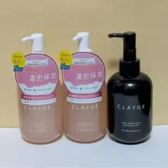 クレージュ ポアスムージング クレンジングオイルブラック　ピンク　3本セット