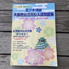 2026年最新】五ツ木模試の人気アイテム - メルカリ