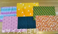 ランチクロス　給食用ナフキン　お弁当用ナフキン　ランチョンマット