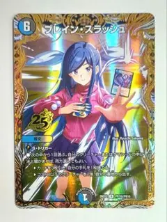 2026年最新】ブレインスラッシュ プロモの人気アイテム - メルカリ