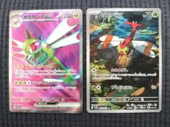 【2枚セット】メガヤンマex SR ヤンヤンマ AR 熱風のアリーナ