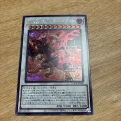 遊戯王　スカーレッドノヴァドラゴンバーニングソウル