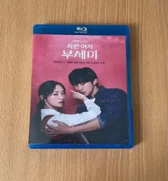 優しい女プセミ