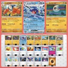 【選べるオプション】ガブリアスex 構築済みデッキ