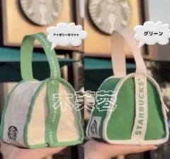 スターバックス　帆布　ミニバッグ　2カラーセット　No.10