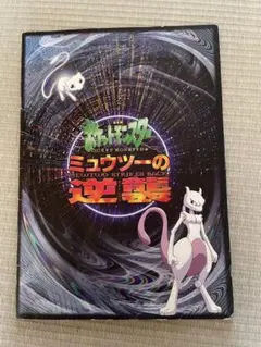 PSA10 Mew 古代ミュウ　パンフレット　ミュウツーの逆襲 PSA10 古代ミュウ 2019 ミュウツーの逆襲 プロモ PSA10