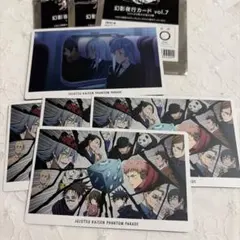 呪術廻戦 幻影夜行本舗 幻影夜行カード 渋谷事変 5点セット