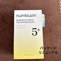 【新品】ナンバーズイン 5番 白玉グルタチオンC セラム 美容液 30ml