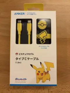 ANKER ピカチュウモデル タイプCケーブル 1.8m