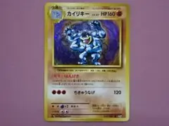 ポケカ カイリキー 057/087 CP6 45-MA0119-03M