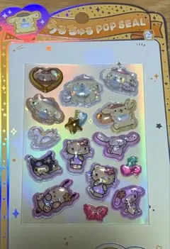 いちか様専用【正規品】うるちゅるPOPSEAL おすそ分け