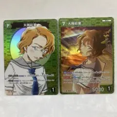 大岡紅葉 まとめセット 名探偵コナンカードゲーム 新たなる謎