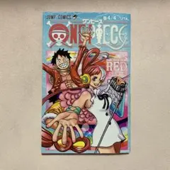 ONE PIECE FILM RED特典本（非売品!!）