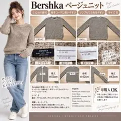 Bershka ベージュニット セーター 長袖 サイズS