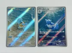 ポケモンカード 151 カメックスex SAR カメルーンAR ゼニガメAR - メルカリ