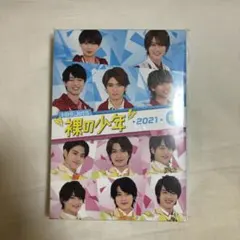 裸の少年 2021 DVD
