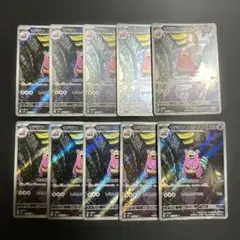 ポケモンカード ヤドラン AR 087/081 10枚セット まとめ売り - メルカリ