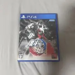 北斗が如く PS4 ソフト