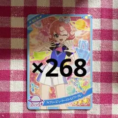 ひみつのアイプリ リング2弾 アイプリバースフューチャースクール