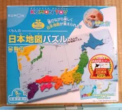 KUMON 日本地図パズル 特別付録付き