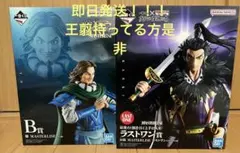 yu様専用キングダム 騰フィギュアB賞ラストワン賞 桓騎　王翦持ってない方是非！