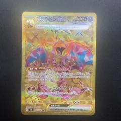 2026年最新】リザードンeX ur sv3の人気アイテム - メルカリ