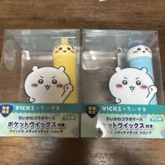 【新品】VICKS ちいかわ ポケットヴイックス