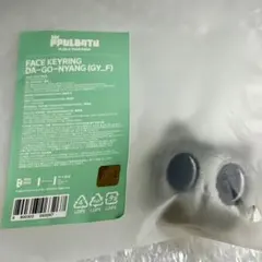 TXT PPULBATU テヒョン フェイス キーリング ダゴニャン