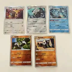 中国版 ポケモンカード 5枚セット 中国語 簡体字 海外版