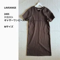 LAVEANGE ラビアンジェ ドロストギャザーワンピース　Mのサムネイル