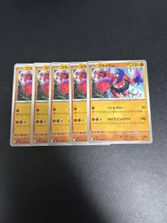 2026年最新】合計枚数/個数：5枚 ポケモンカードゲームの人気アイテム